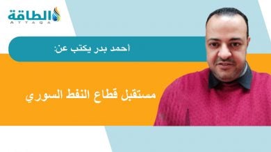 Photo of طريق إعمار سوريا يبدأ من النفط (مقال)