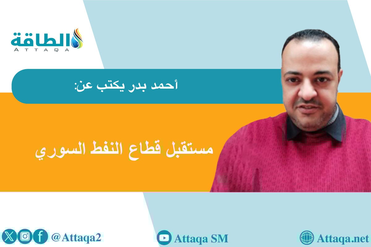 النفط في سوريا