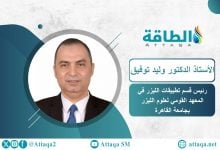 Photo of لمواجهة تغير المناخ.. تقنية مصرية ترصد "الملوثات" بالليزر فائق السرعة