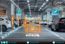 Photo of لتعزيز كفاءة الطاقة.. مشروع طلابي يضع نواة لتصميم "موقف سيارات ذكي"