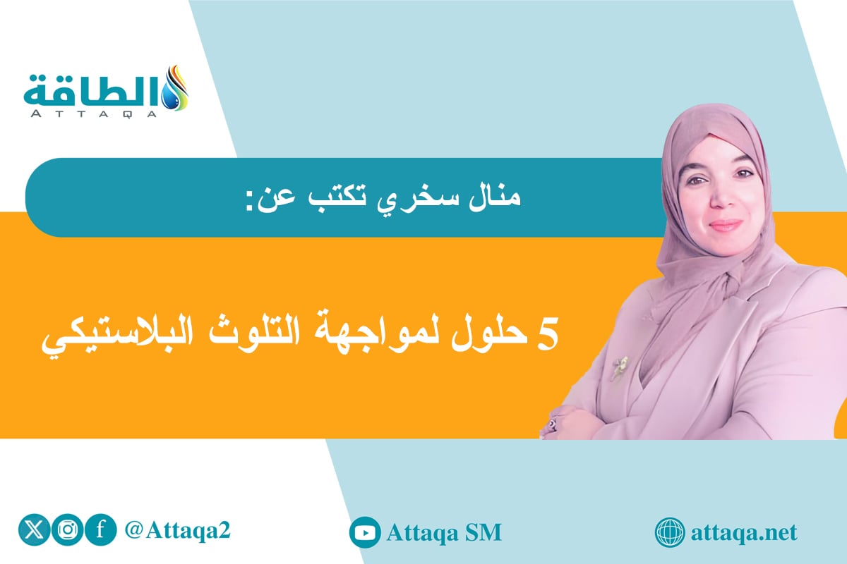يوم البيئة