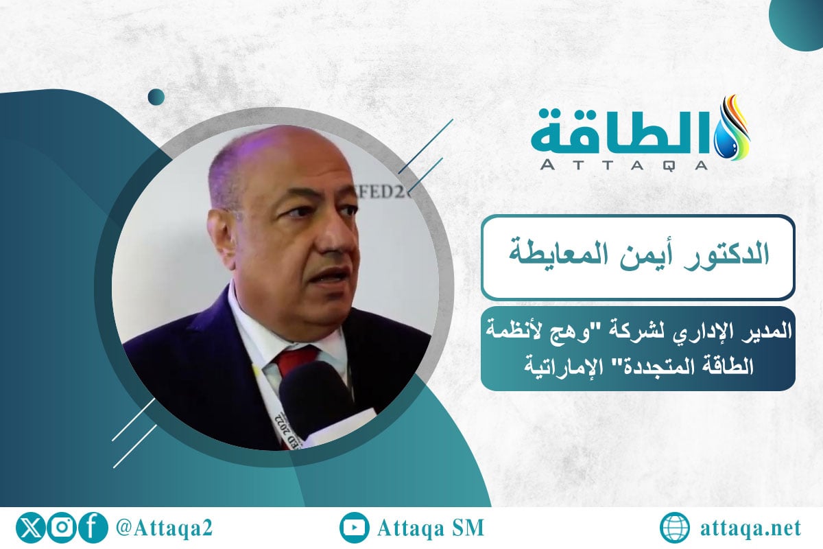 إنتاج الهيدروجين الأخضر