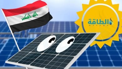 Photo of تحديات الطاقة الشمسية في العراق.. 3 خبراء يسلطون الضوء على أبرز الحلول