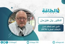 Photo of هل يفتح البلوك تشين آفاقًا جديدة لتجارة الطاقة النظيفة في الشرق الأوسط؟