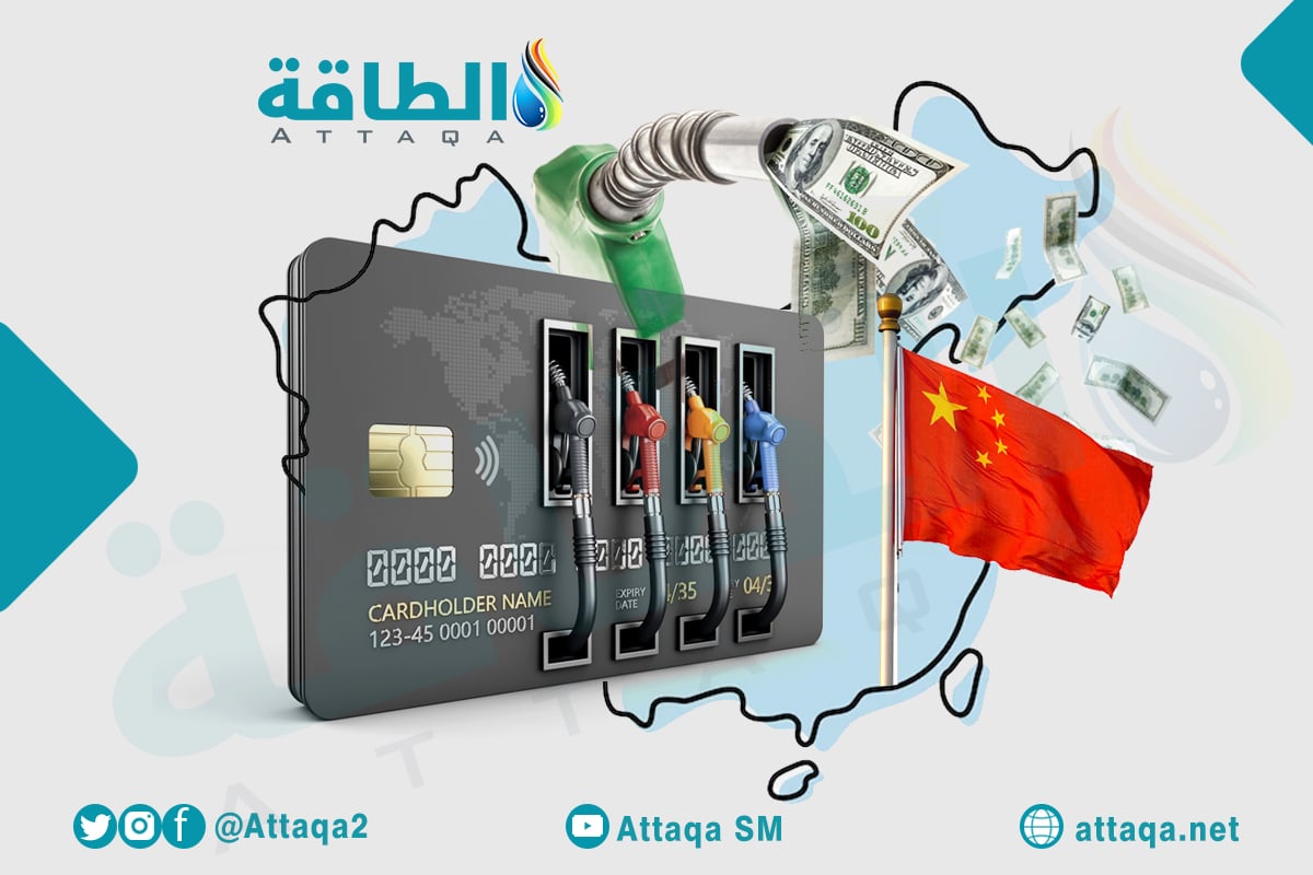 أسعار الوقود في الصين