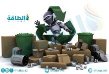 Photo of روبوت ذكي لإعادة تدوير النفايات.. تقنية مصرية غير مسبوقة