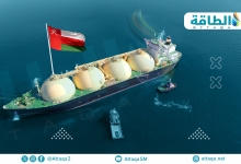 Photo of صادرات سلطنة عمان من الغاز المسال تنخفض 6.4%.. ودولة تضاعف وارداتها 4 مرات