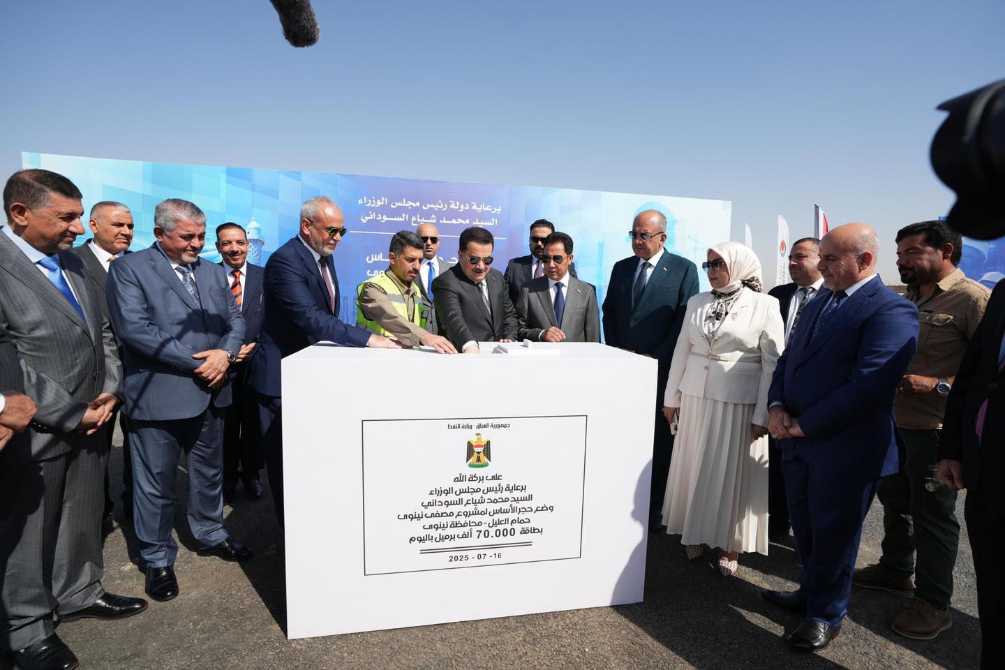 مصفاة نفط في العراق