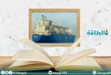 Photo of واحدة من أقدم 40 ناقلة غاز مسال في العالم تتجه لـ"التخريد".. رحلة مثيرة