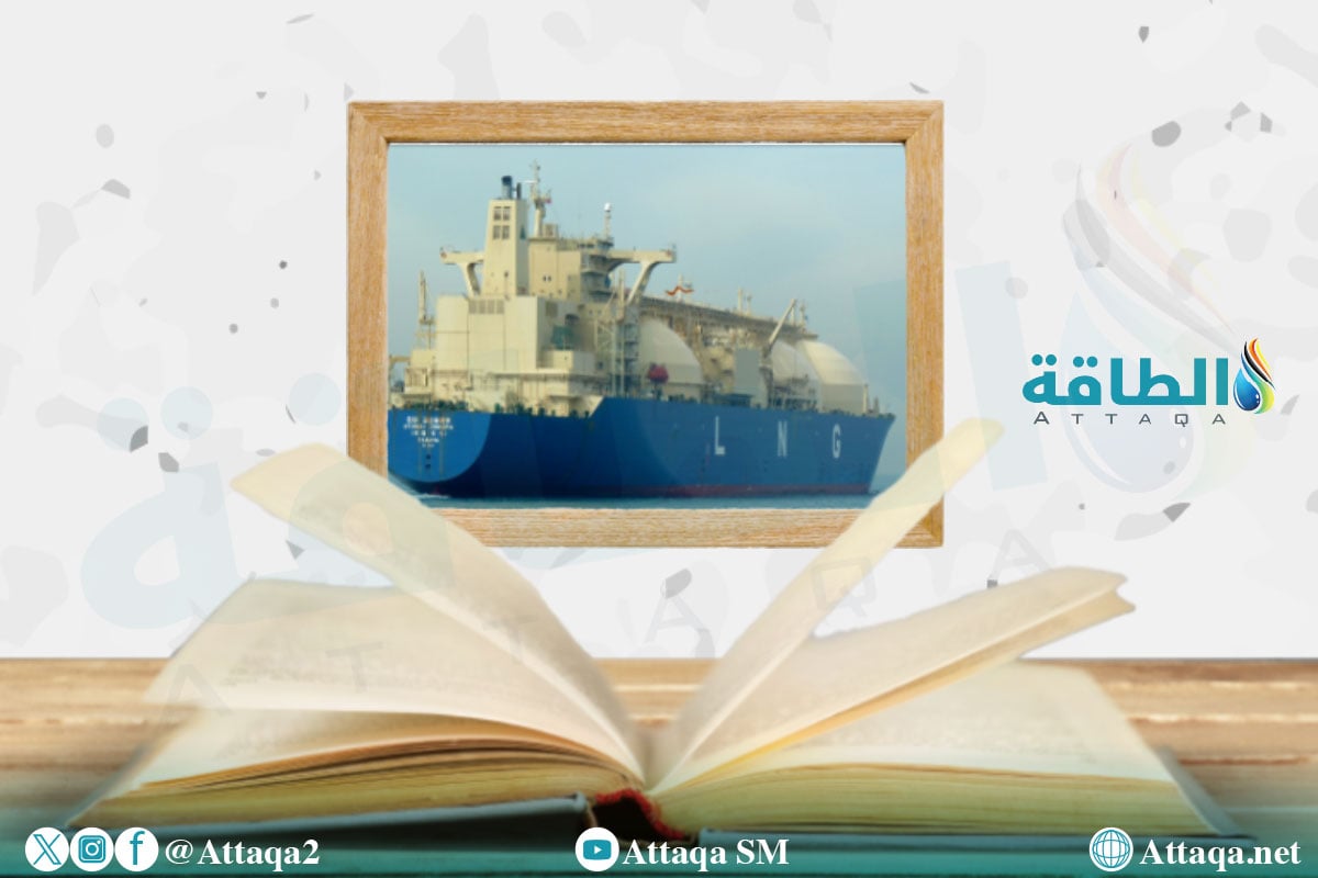 ناقلة غاز مسال