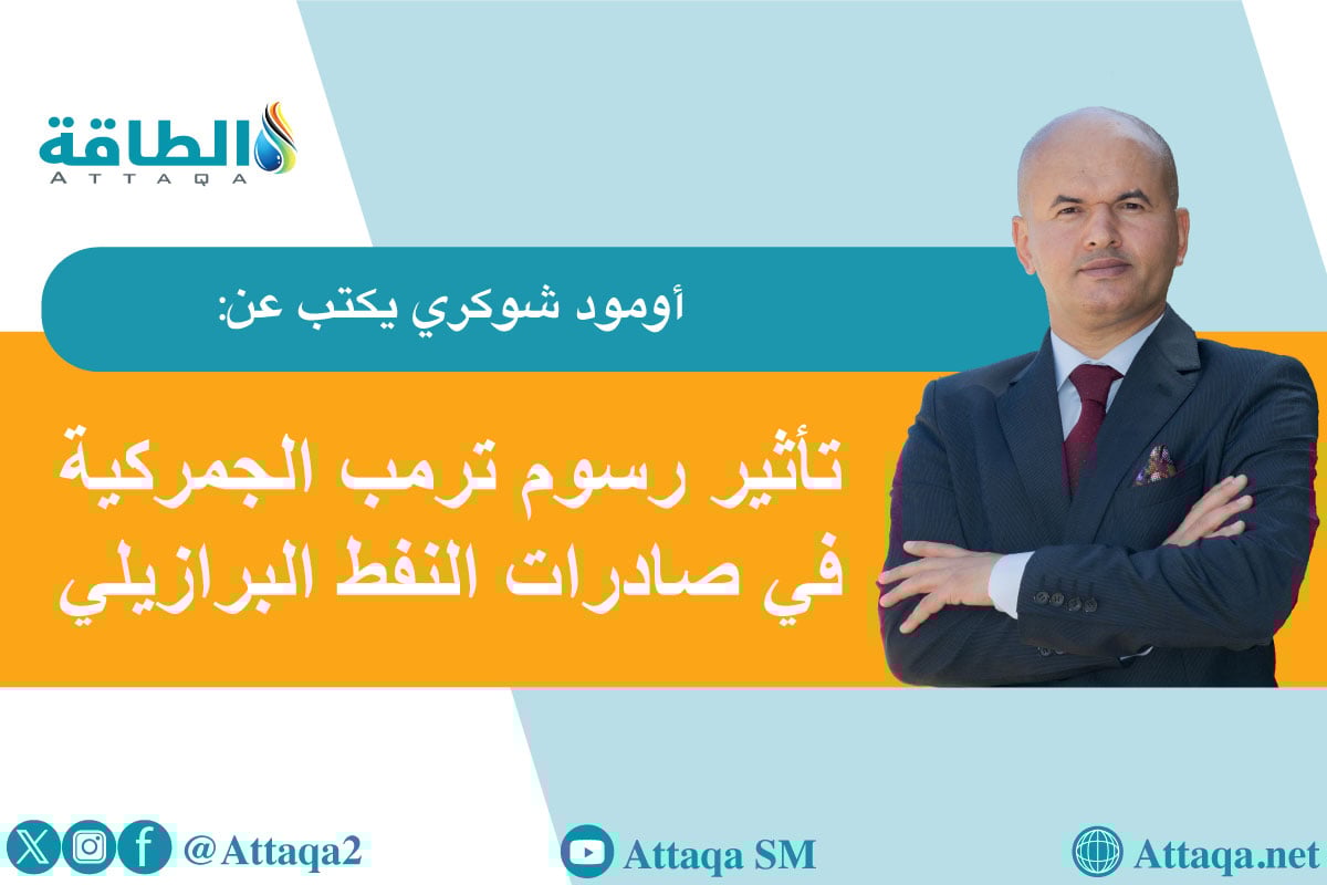صادرات النفط البرازيلي