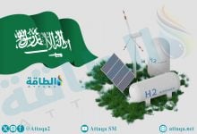 Photo of الطاقة المتجددة في السعودية.. خبراء يستعرضون فرص المملكة للريادة عالميًا