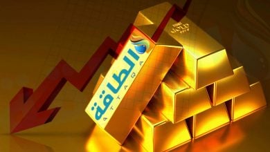 Photo of أسعار الذهب تنخفض هامشيًا في انتظار قرارات الاحتياطي الفيدرالي