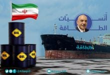 Photo of كيف حصل الأميركيون على النفط الإيراني بعد الانقلاب ضد مصدق؟ أنس الحجي يجيب