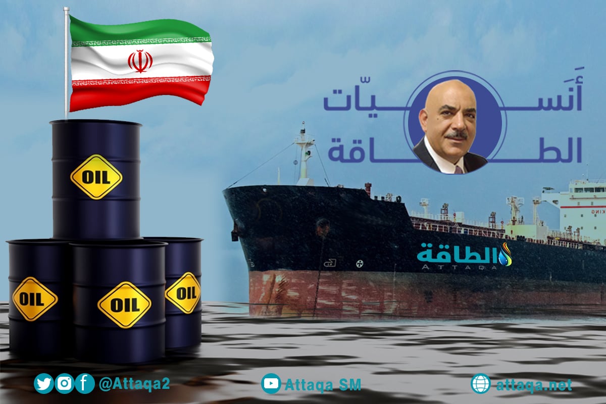 النفط الإيراني