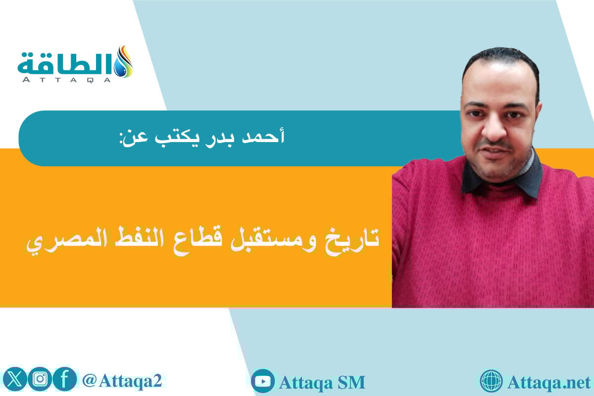 النفط والغاز في مصر