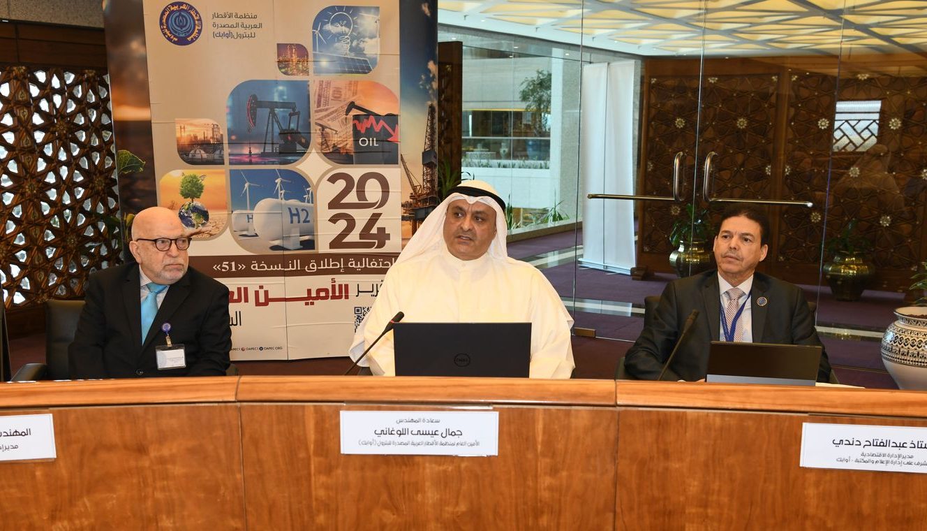 التقرير السنوي لأمين عام أوابك 2024