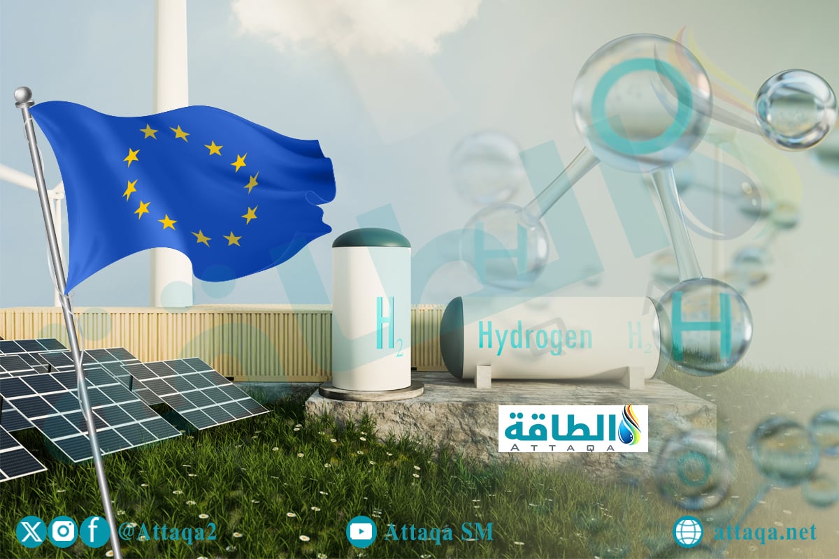 صناعة الهيدروجين الأوروبية