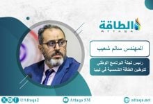 Photo of مسؤول: قطاع الطاقة الشمسية في ليبيا ينتعش بمشروع إنفينتي 
