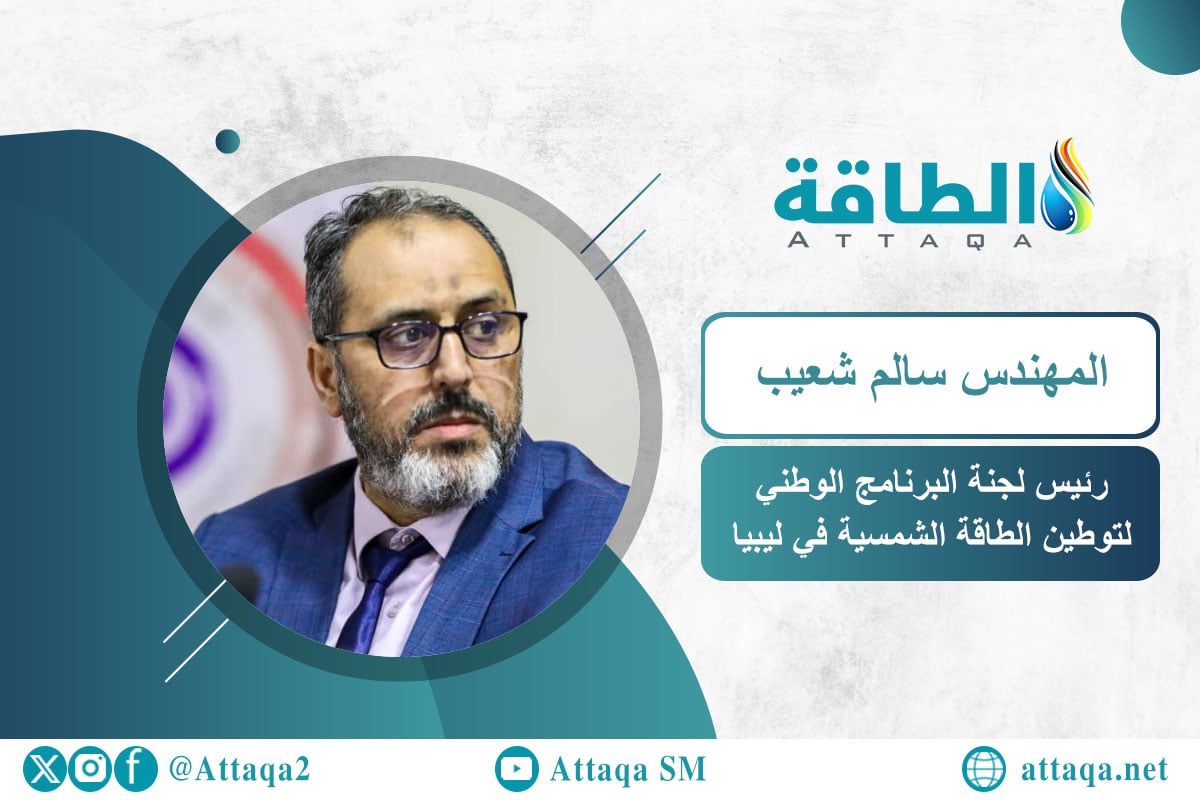 الطاقة الشمسية في ليبيا