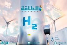 Photo of تطورات بـ10 مشروعات هيدروجين أوروبية.. نظرة متفائلة رغم التحديات