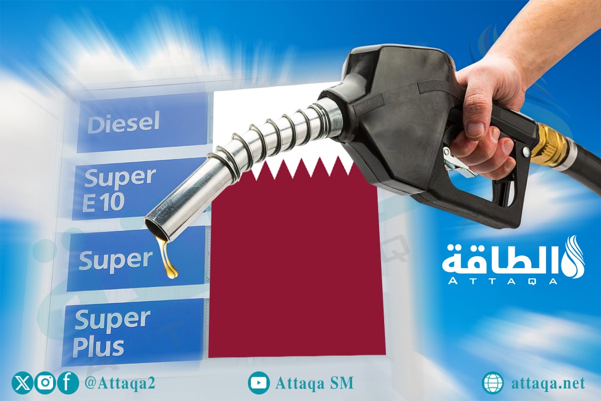 أسعار الوقود في قطر لشهر أغسطس 2025
