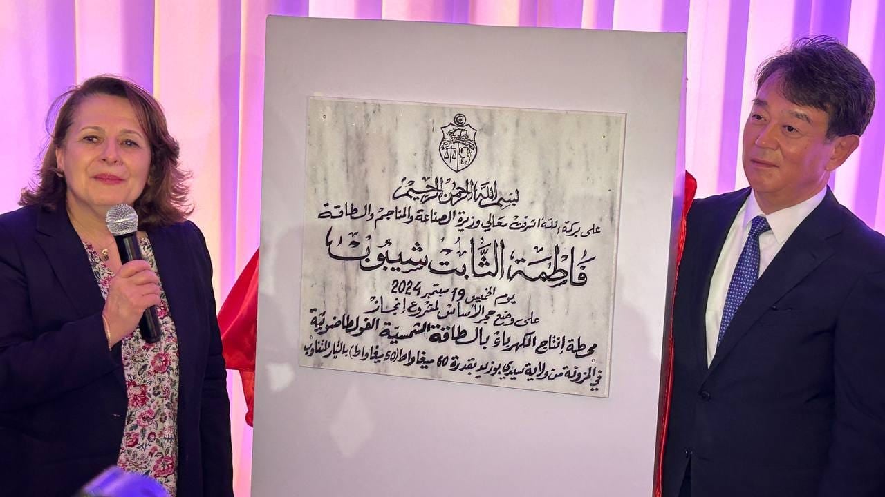 وضع حجر الأساس لإنشاء محطة الطاقة الشمسية في معتمدية المزونة بولاية سيدي بوزيد التونسية