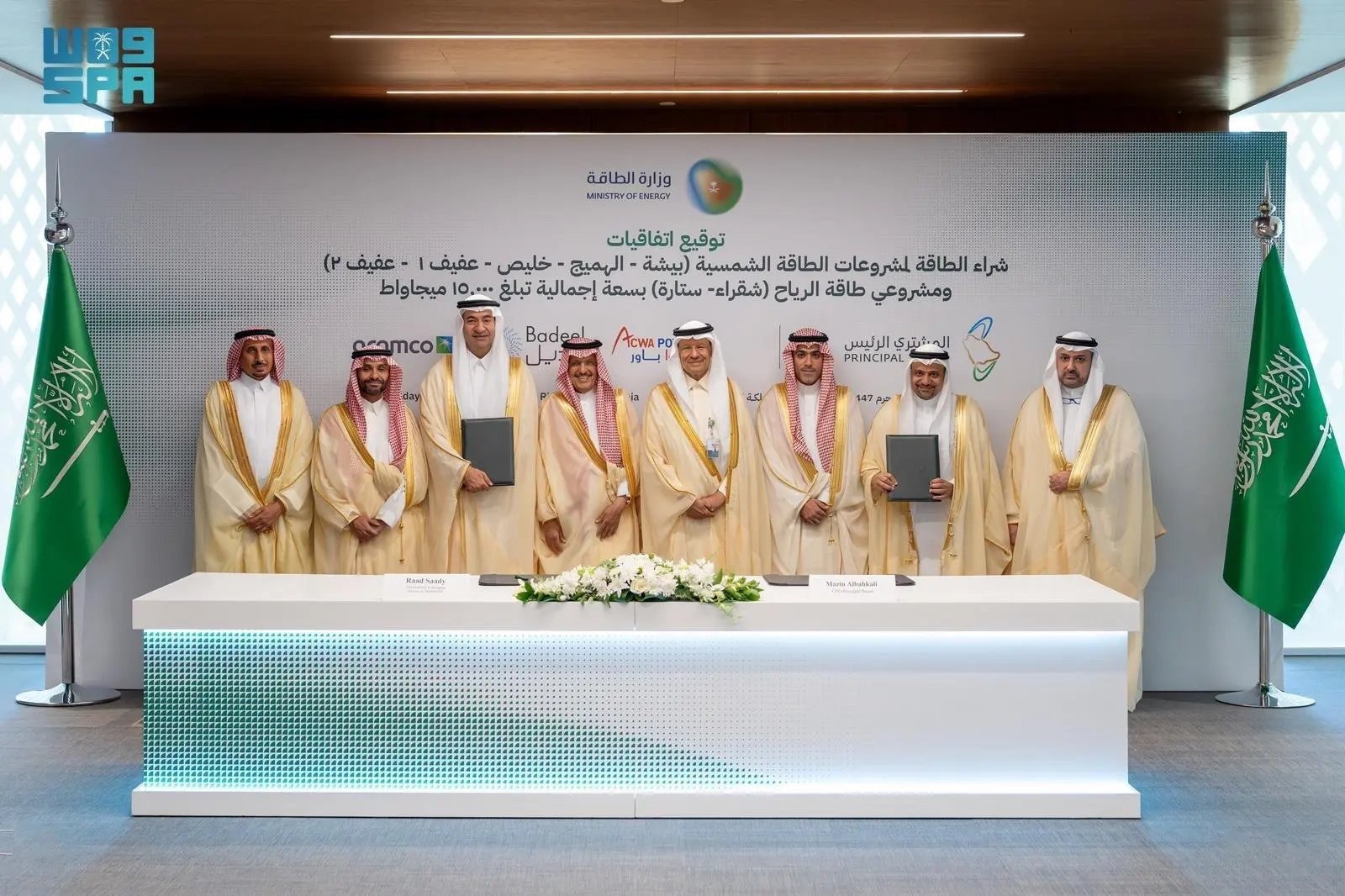 توقيع اتفاقيات لشراء الطاقة لسبعة مشروعات للطاقة المتجددة في السعودية بسعة 15 غيغاواط