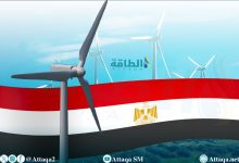 Photo of مصر تبدأ تشغيل أكبر محطة رياح في أفريقيا.. رسميًا