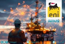 Photo of إستراتيجية إيني للاستكشاف والإنتاج.. ماذا فعلت في مصر والجزائر؟