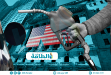Photo of أسعار البنزين في الساحل الغربي الأميركي تتجه نحو الارتفاع مع إغلاق مصافٍ رئيسة