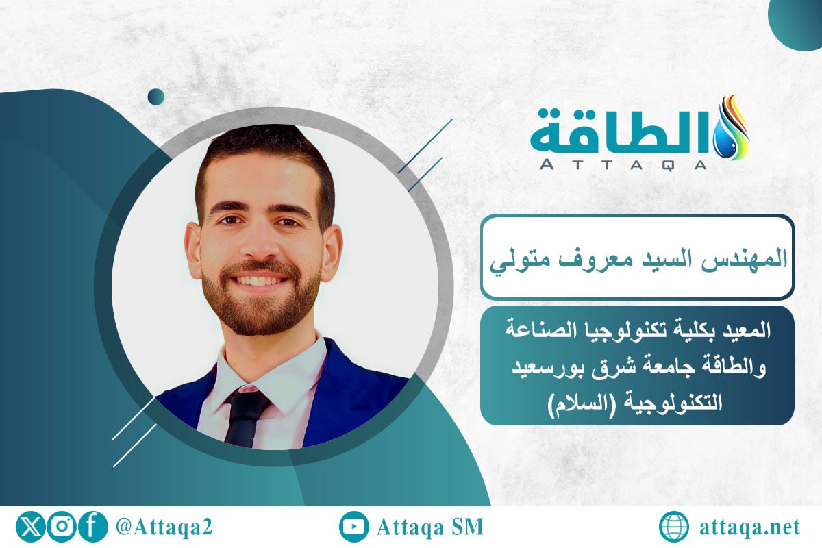 الطاقة الشمسية