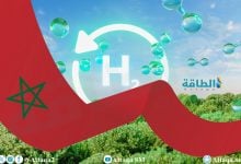 Photo of التنقيب عن الهيدروجين الطبيعي في المغرب يدخل المنافسة عالميًا (خاص)
