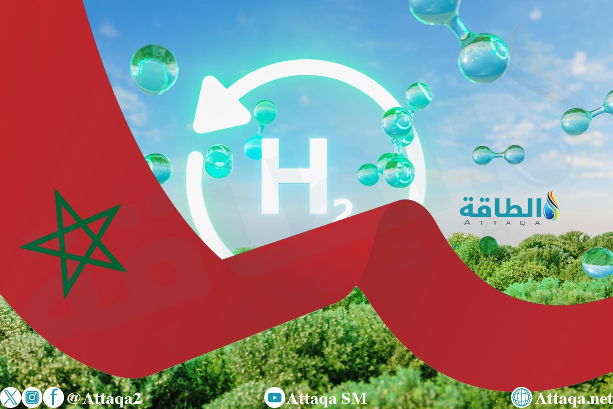 التنقيب عن الهيدروجين الطبيعي في المغرب