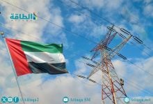 Photo of إنتاج الكهرباء في الإمارات.. الطاقة النووية والشمسية تغيّران المعادلة