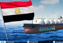 Photo of واردات مصر من الغاز المسال قد تستمر حتى 2030.. كيف تتأثر الأسواق عالميًا؟