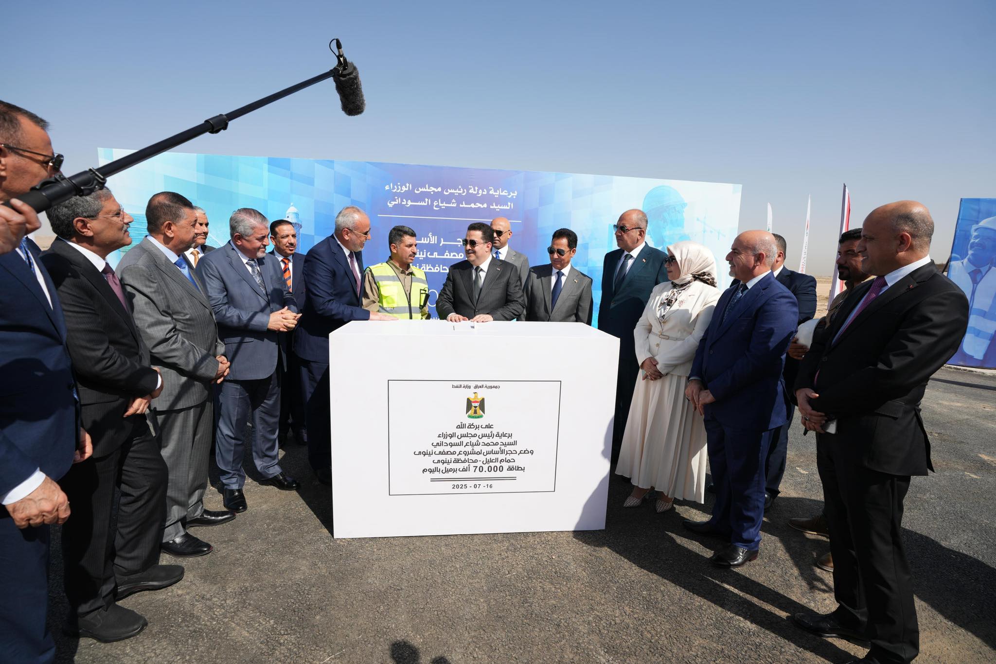 مصفاة نفط في العراق