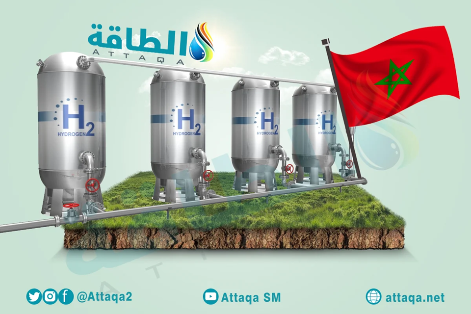 الهيدروجين الطبيعي في المغرب