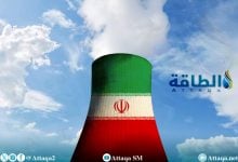 Photo of البرنامج النووي الإيراني.. آخر كواليس المحادثات مع الوكالة الدولية