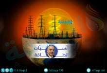 Photo of الطلب العالمي على الكهرباء.. أنس الحجي يكشف عن 3 أسباب للارتفاع