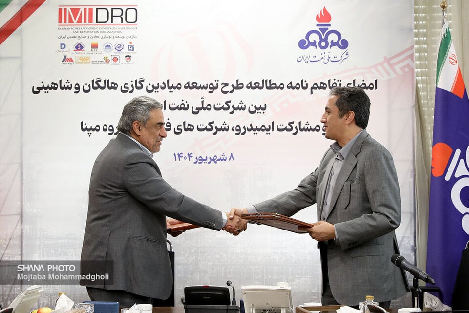توقيع اتفاقية تطوير حقول الغاز في إيران