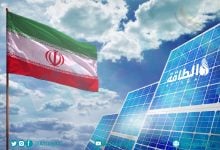 Photo of إيران تطلق برنامجًا لتنفيذ محطات طاقة متجددة بقدرة 7 آلاف ميغاواط