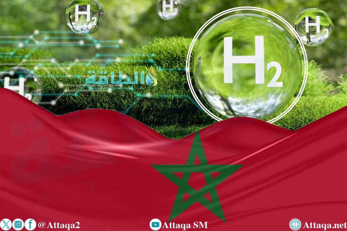 الهيدروجين الأخضر في المغرب