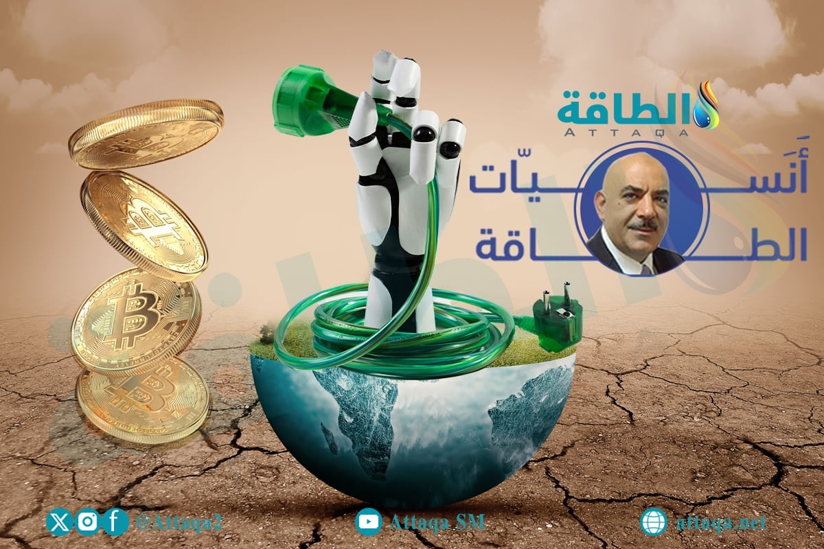 الذكاء الاصطناعي والطلب العالمي على الكهرباء
