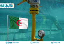 Photo of إنتاج الجزائر من الغاز الطبيعي يرتفع 390 مليون متر مكعب