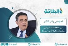 Photo of قطاع الطاقة صيد ثمين للهجمات الإلكترونية.. خبير يكشف الأسباب والحلول (خاص)