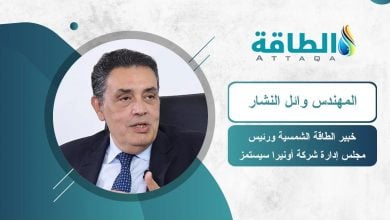 Photo of قطاع الطاقة صيد ثمين للهجمات الإلكترونية.. خبير يكشف الأسباب والحلول (خاص)