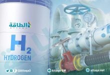 Photo of تسرب الهيدروجين في الأماكن المغلقة.. دراسة تخرج بنتائج صادمة