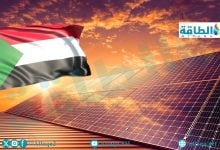 Photo of أهم 5 مشروعات طاقة شمسية في السودان.. حلول رائدة لأزمة الكهرباء