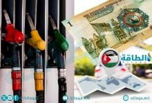 Photo of أسعار البنزين في الأردن لشهر سبتمبر 2025.. رسميًا